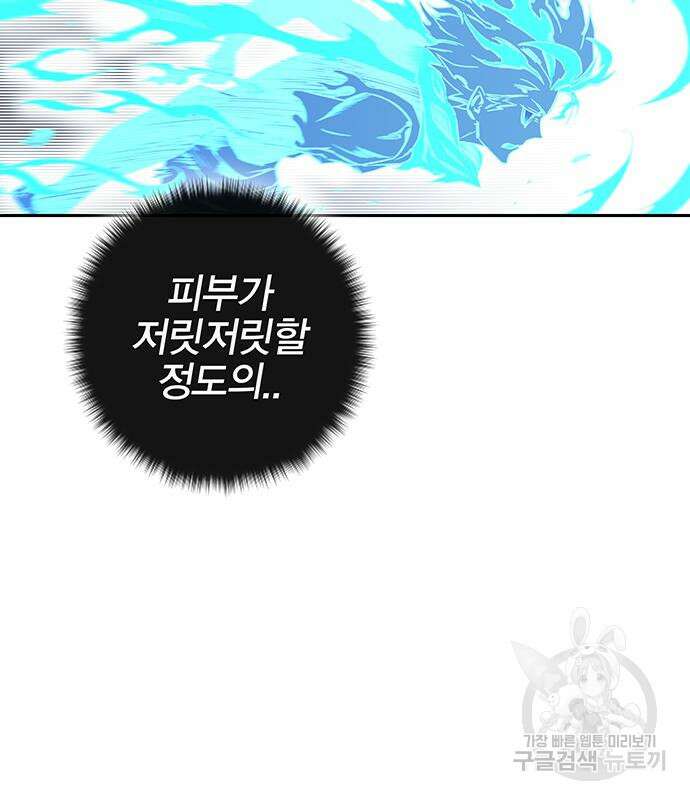 엑스애쉬 65화 33