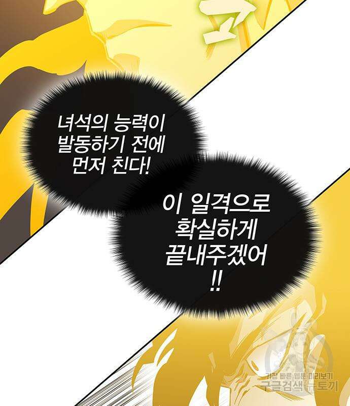 엑스애쉬 65화 35