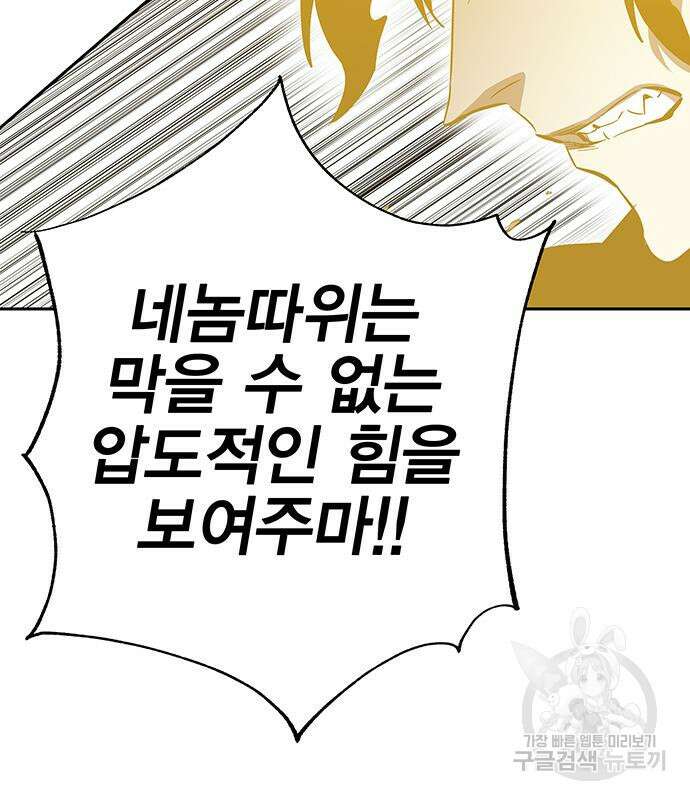 엑스애쉬 65화 36