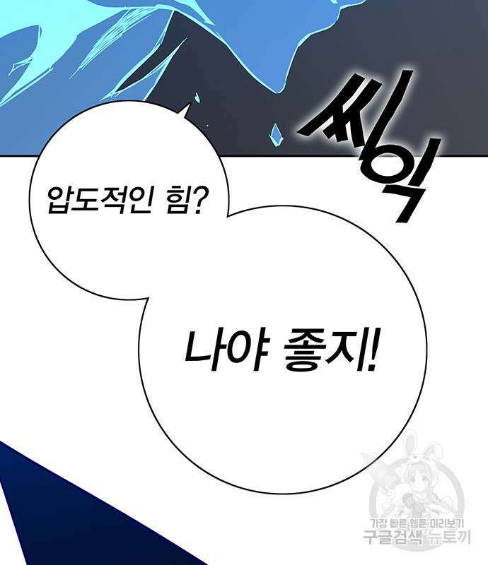 엑스애쉬 65화 38