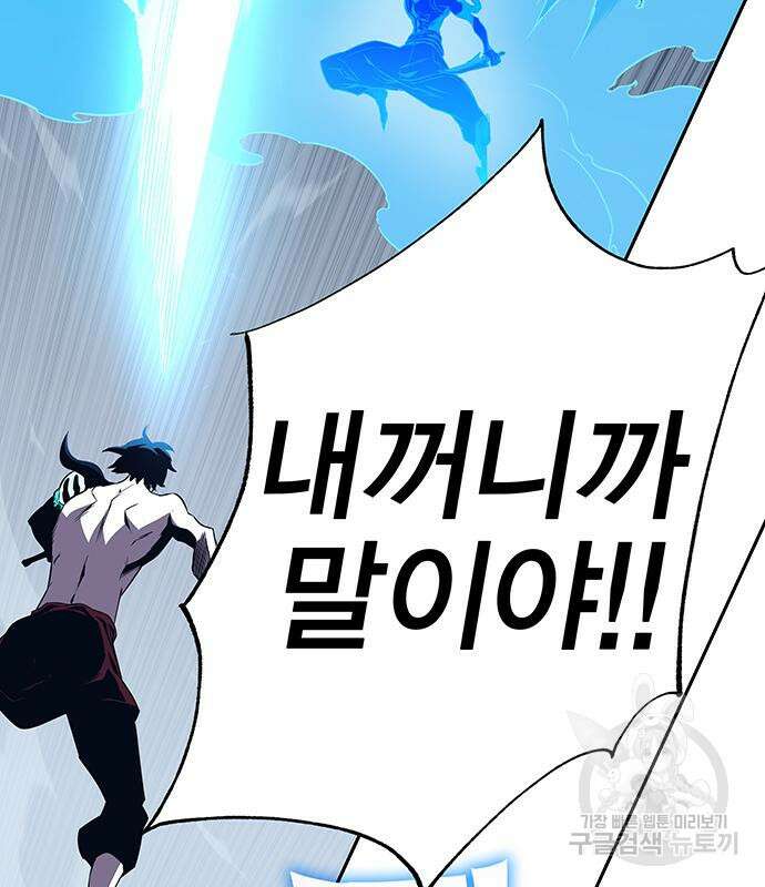 엑스애쉬 65화 41