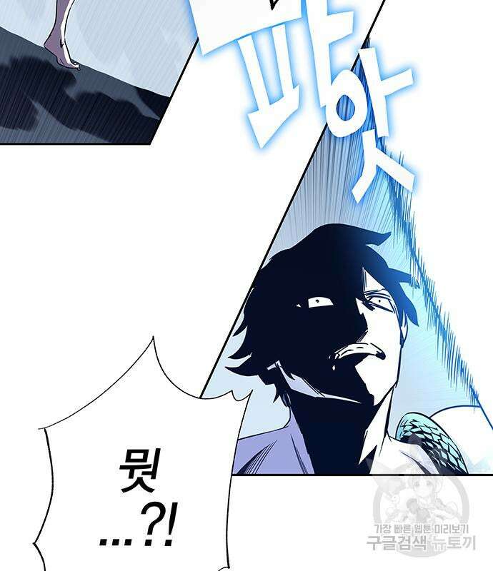 엑스애쉬 65화 42