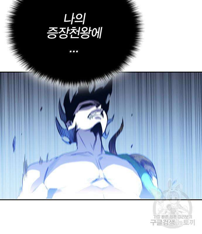 엑스애쉬 65화 48