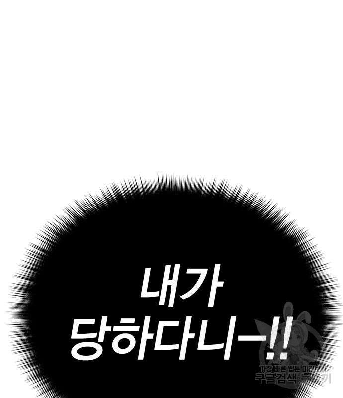 엑스애쉬 65화 49