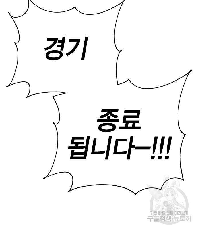 엑스애쉬 65화 53