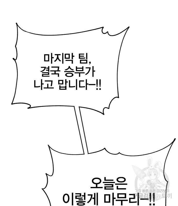 엑스애쉬 65화 56