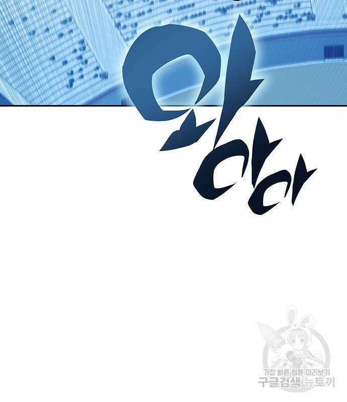 엑스애쉬 65화 58