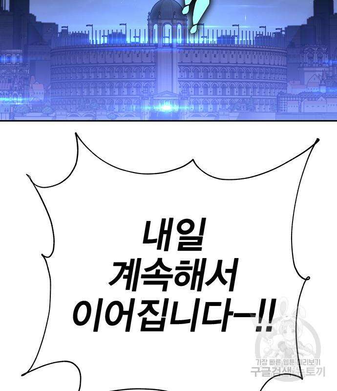 엑스애쉬 65화 60