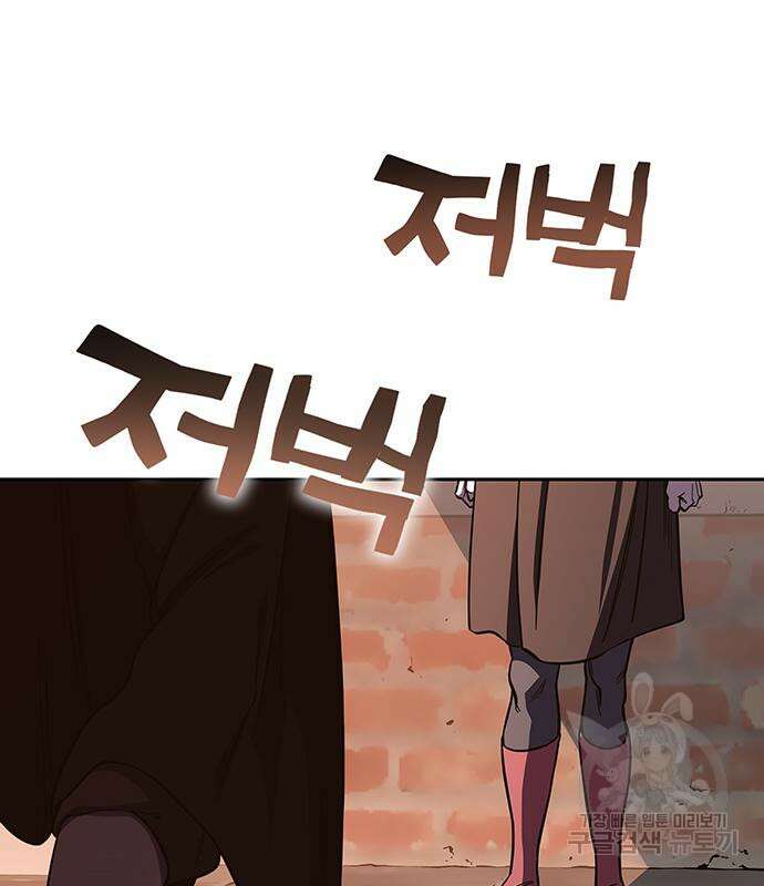 엑스애쉬 65화 62