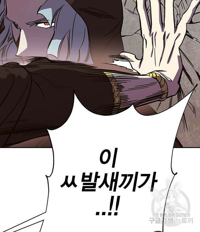 엑스애쉬 65화 65