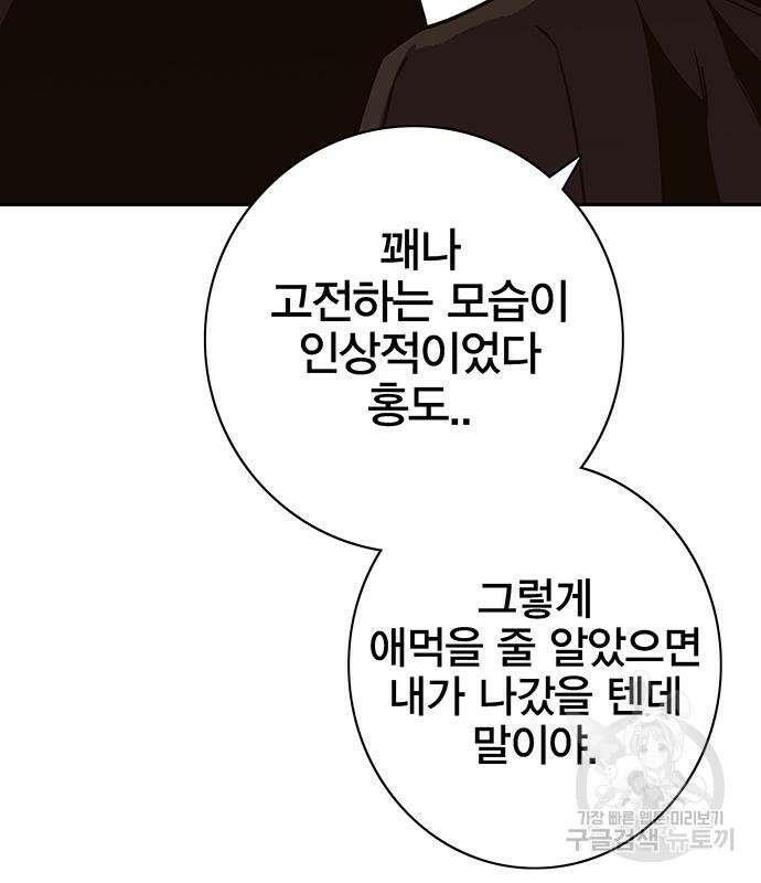 엑스애쉬 65화 68