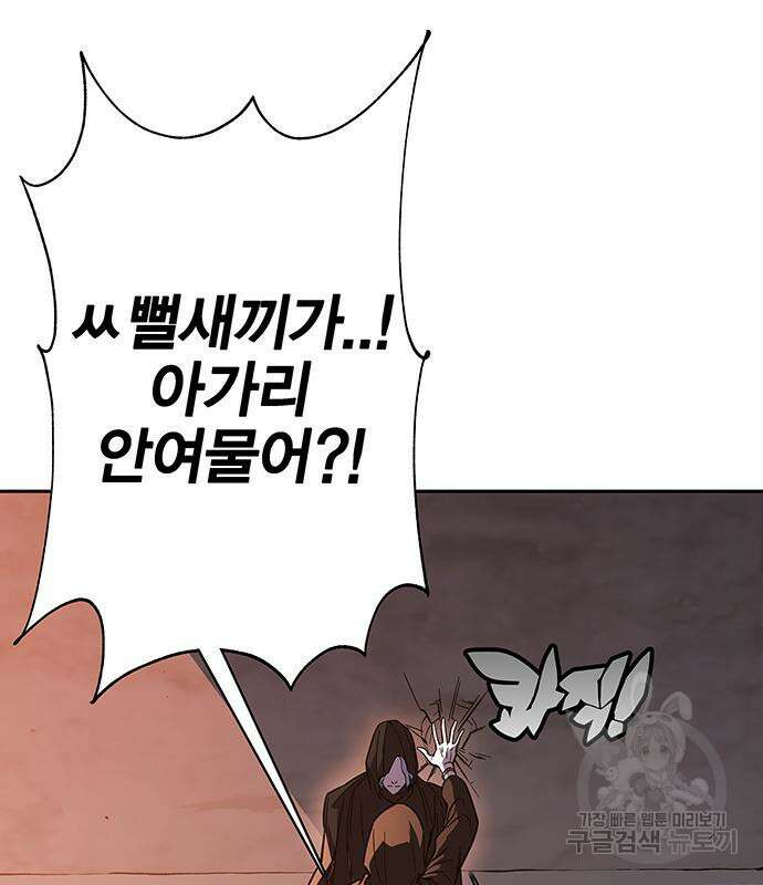 엑스애쉬 65화 69