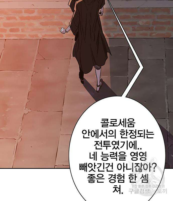 엑스애쉬 65화 70