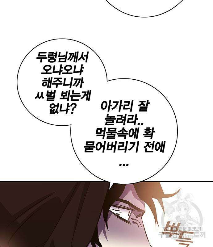 엑스애쉬 65화 71