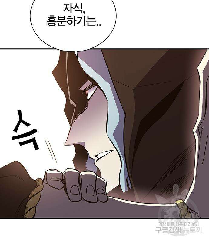 엑스애쉬 65화 73