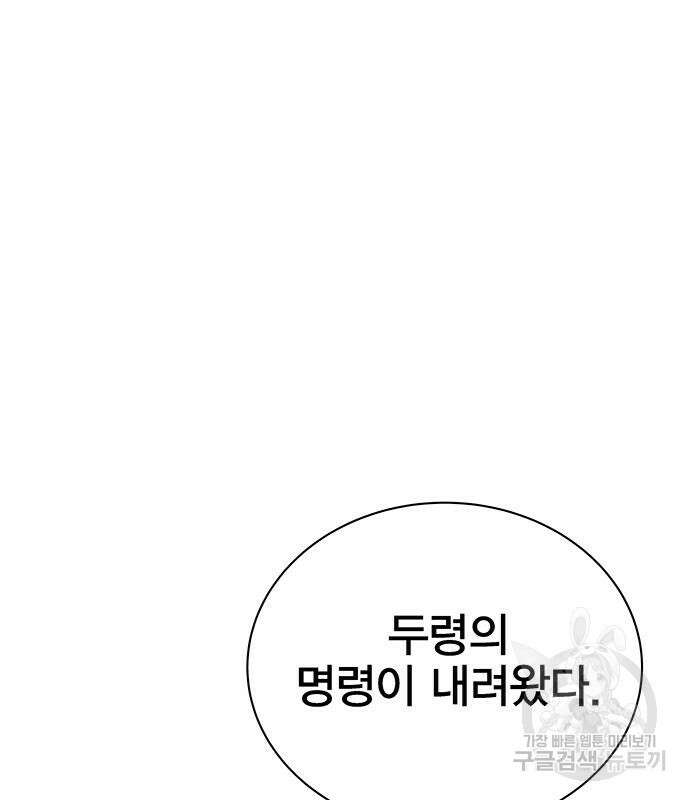 엑스애쉬 65화 74