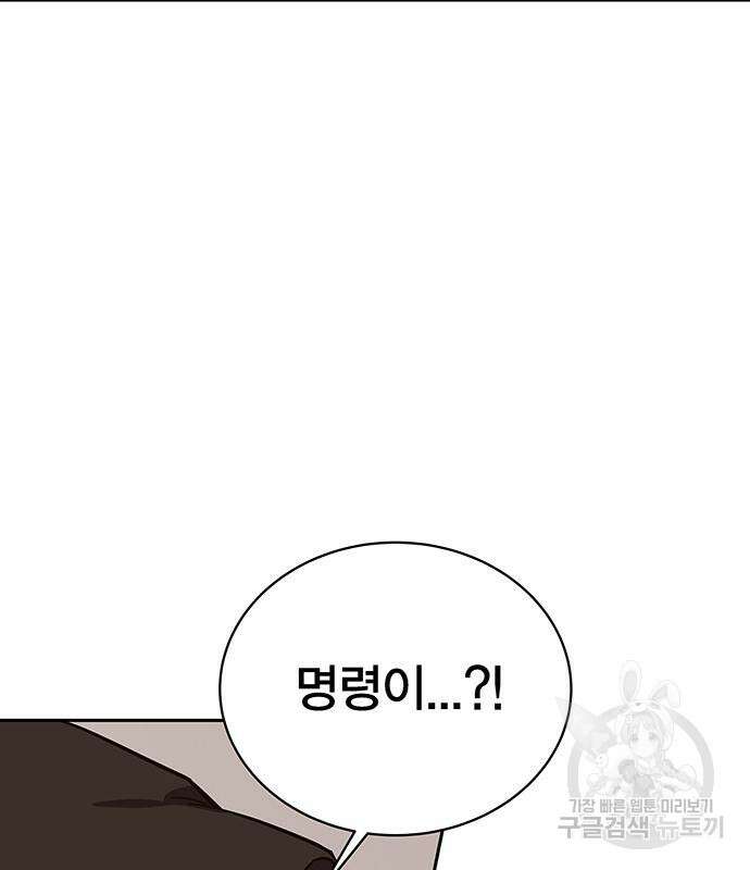 엑스애쉬 65화 76