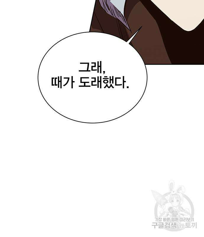 엑스애쉬 65화 78