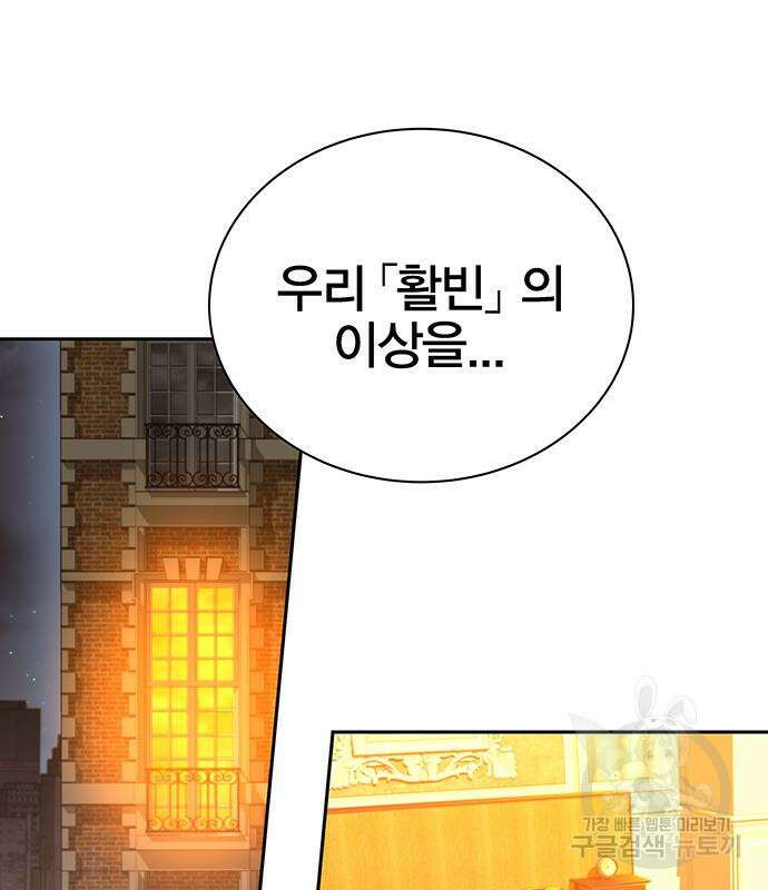엑스애쉬 65화 79