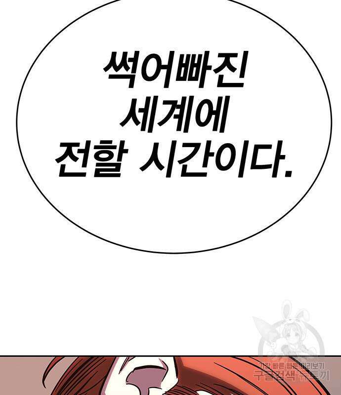 엑스애쉬 65화 81