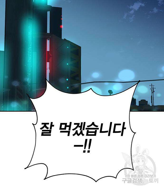 엑스애쉬 65화 86