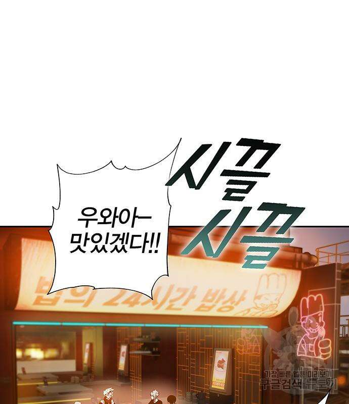 엑스애쉬 65화 87
