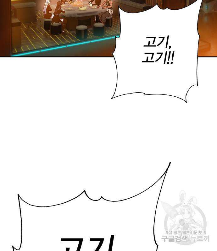 엑스애쉬 65화 88