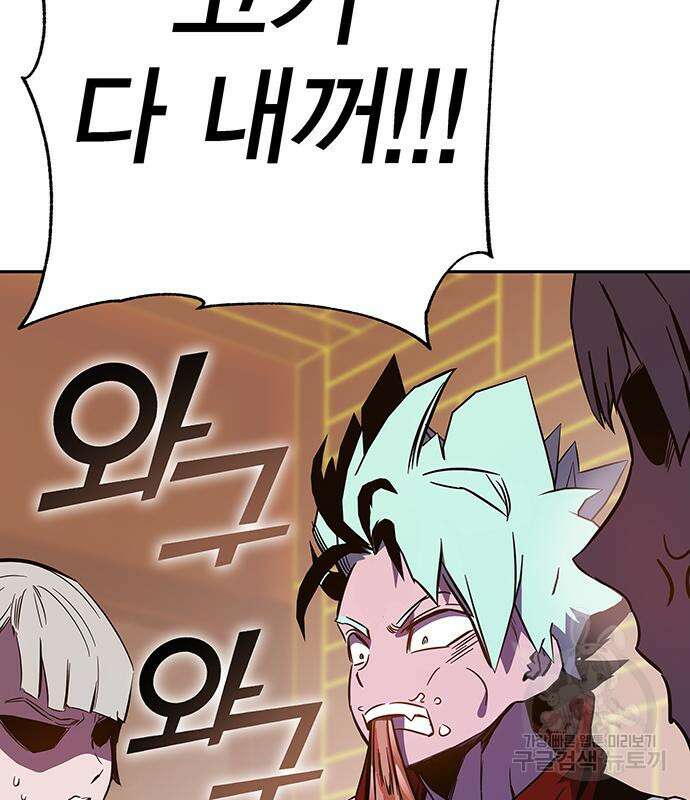 엑스애쉬 65화 89