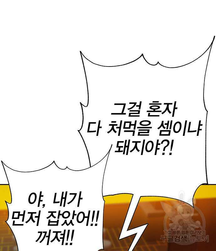 엑스애쉬 65화 91