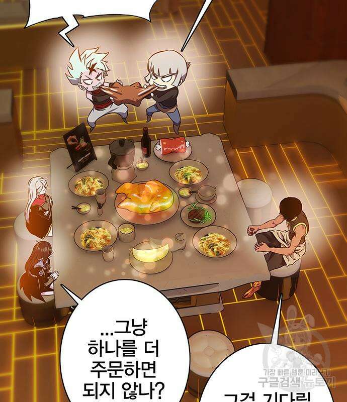엑스애쉬 65화 92