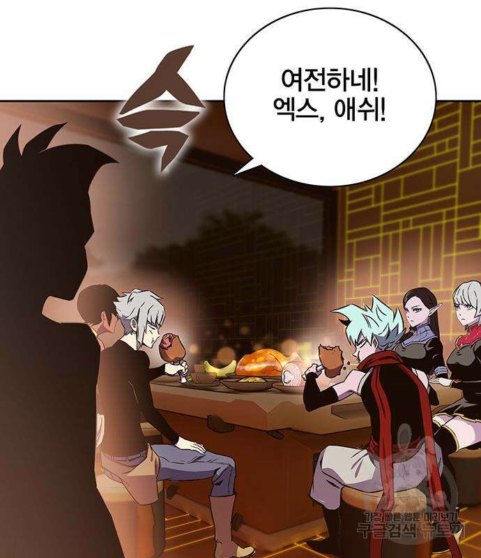 엑스애쉬 65화 94