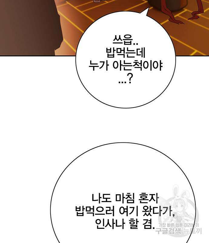 엑스애쉬 65화 95