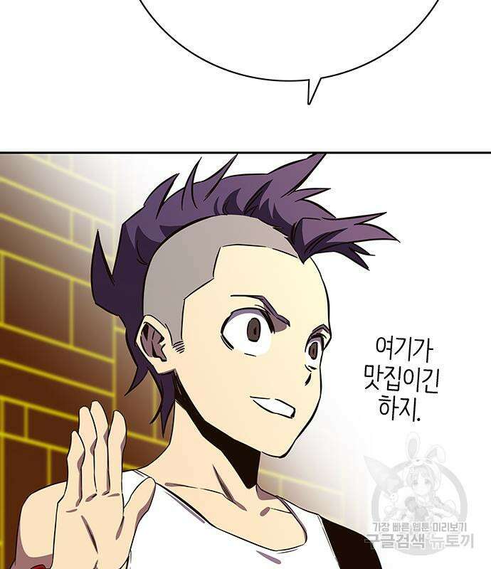 엑스애쉬 65화 96