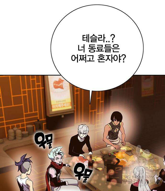 엑스애쉬 65화 98