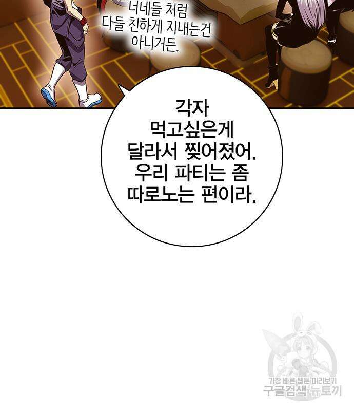 엑스애쉬 65화 99