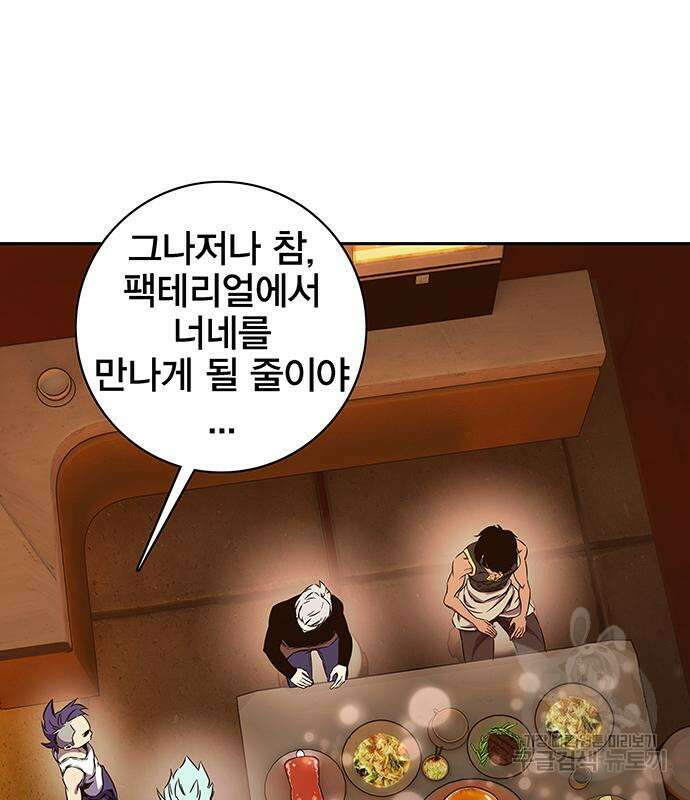 엑스애쉬 65화 100