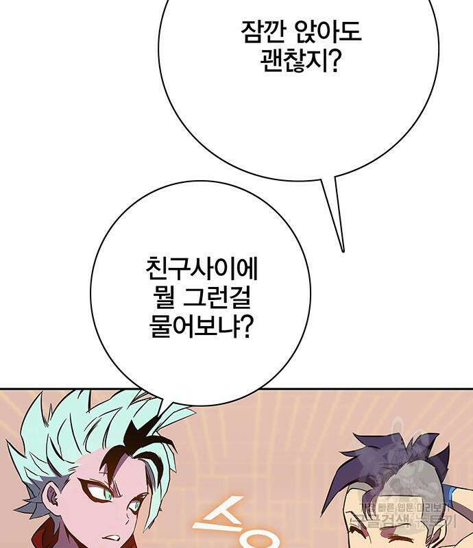 엑스애쉬 65화 102