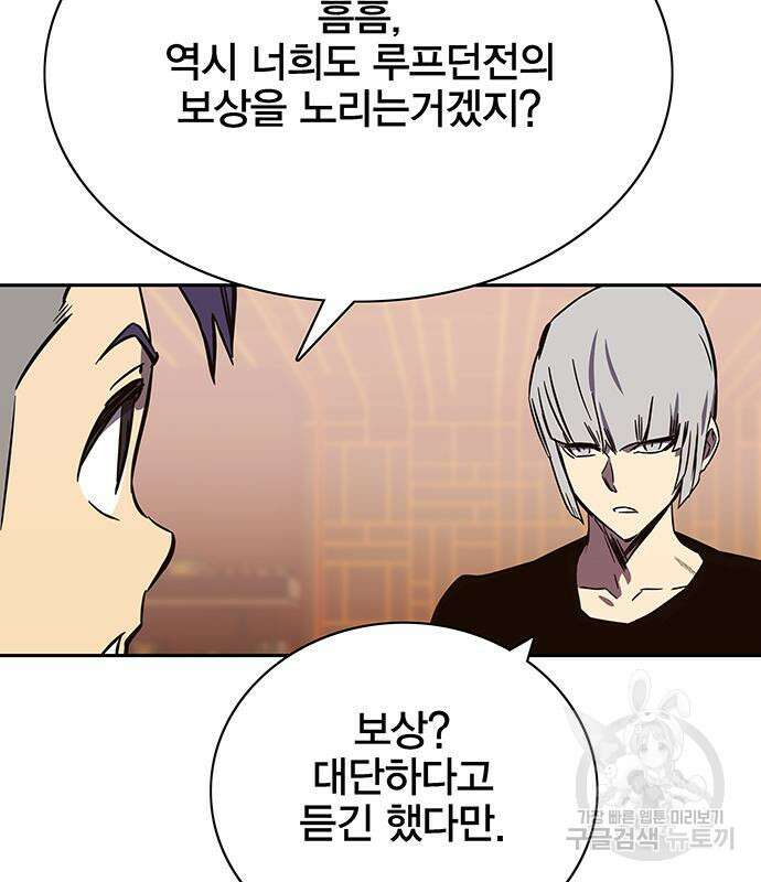 엑스애쉬 65화 104