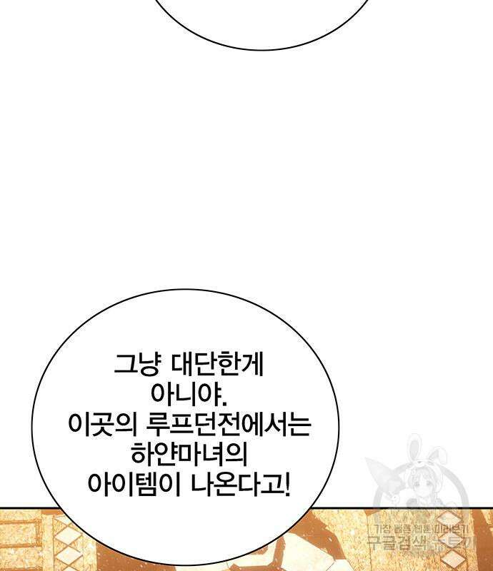 엑스애쉬 65화 105