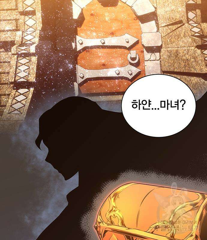 엑스애쉬 65화 106