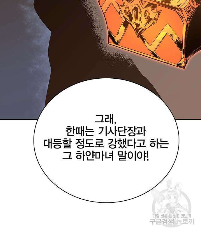 엑스애쉬 65화 107