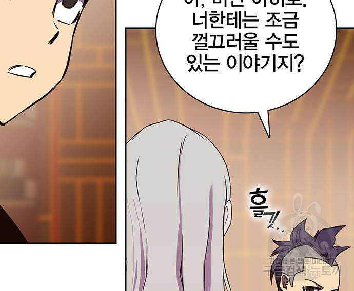 엑스애쉬 65화 109