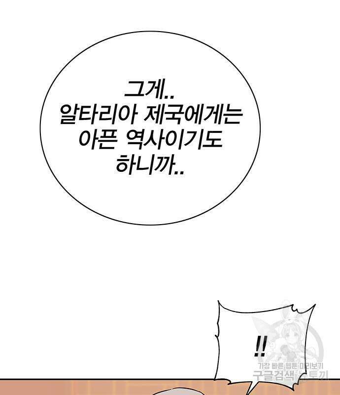엑스애쉬 65화 111