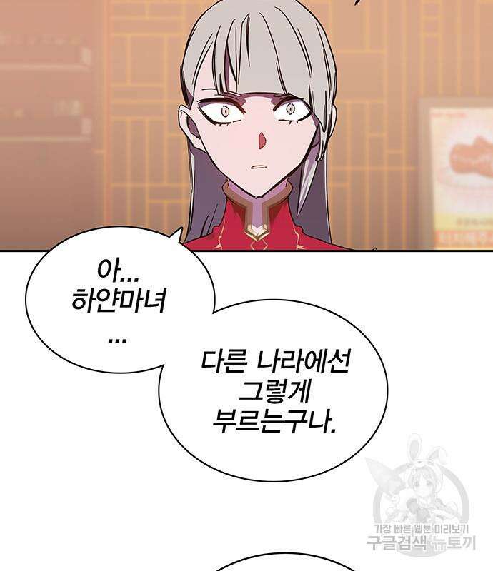 엑스애쉬 65화 112