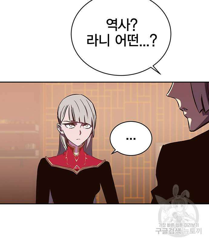 엑스애쉬 65화 113