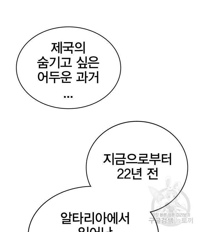 엑스애쉬 65화 114