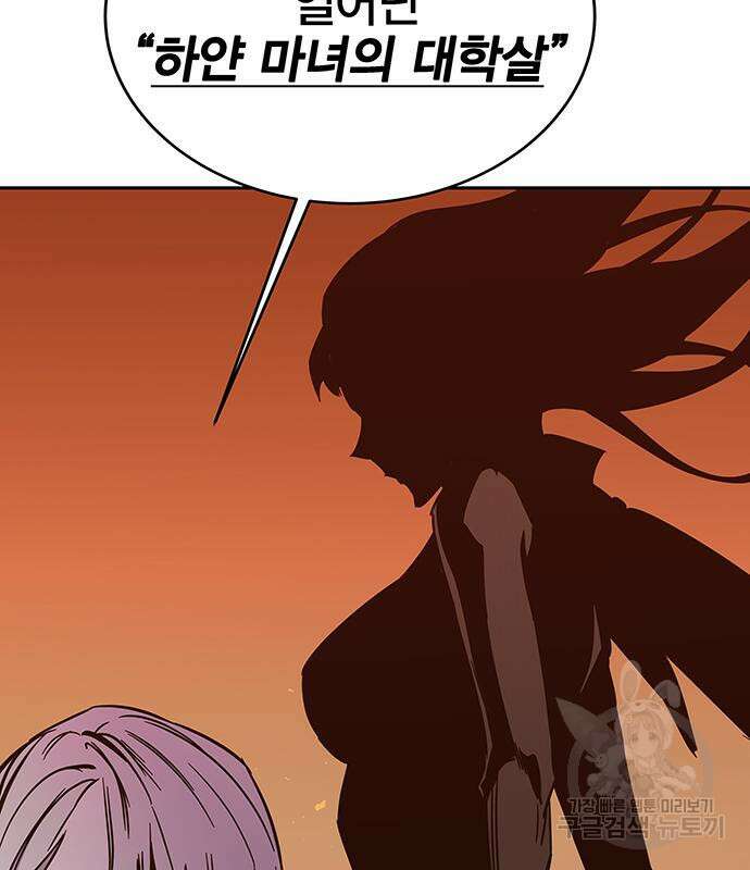 엑스애쉬 65화 115