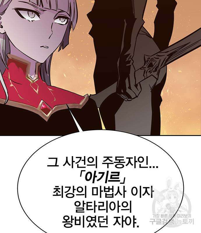 엑스애쉬 65화 116