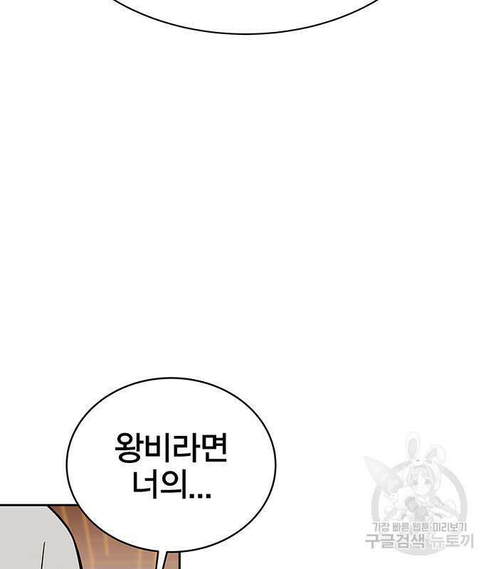 엑스애쉬 65화 117