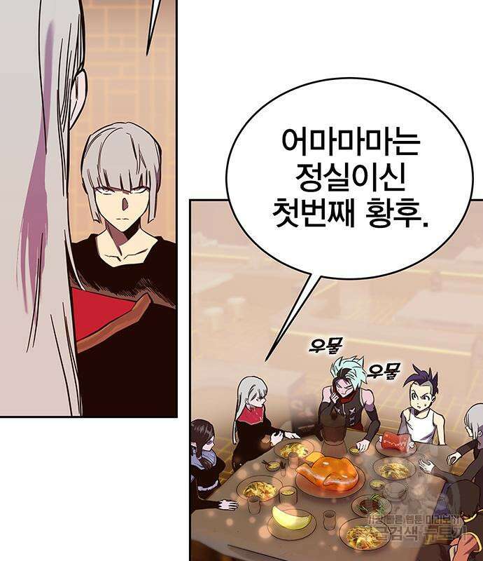 엑스애쉬 65화 118